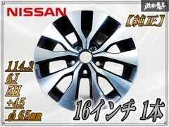 キリゴン日産セレナ純正16インチホイールタイヤセットブリヂストン23年製造 キリゴン日産セレナ純正16インチホイールタイヤセットブリヂストン23年