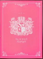 Spoon ある日、お姫様になってしまった件について 韓国豪華版 1