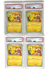 ピカチュウ プロモ【マクドナルド ハッピーセット2025】020/M-P PSA10