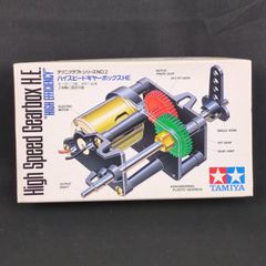 【親子向け・工作】 タミヤ  72002  テクニクラフトシリーズ No.2  ハイスピードギヤーボックス HE   High Speed Gear Box HE