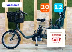 2026年最新】Panasonic 自転車本体の人気アイテム - メルカリ