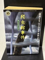 名人の授業 永田の英語の神髄 長文読解法講義 東進ブックス/ナガセ