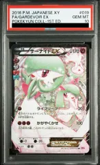 2025年最新】サーナイトex rr psa10の人気アイテム - メルカリ