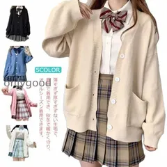 カーディガン 女子 スクールカーディガン 制服 ゆったり Vネック ニット 秋冬 春 綿 無地 スクールセーター JK制服 レディース 前開き 大き