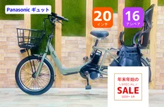 2026年最新】Panasonic 自転車本体の人気アイテム - メルカリ