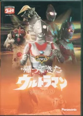 2026年最新】帰ってきたウルトラマン dvdの人気アイテム - メルカリ