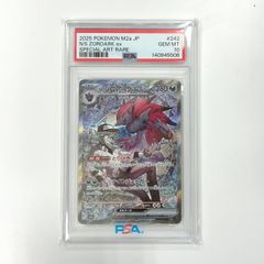 PSA10】Nのゾロアークex【SAR】{242/193} MEGAドリーム - メルカリ
