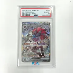 【PSA10】Nのゾロアークex【SAR】{242/193} MEGAドリーム