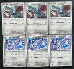 ポケモンカードエアームドまとめ売り
