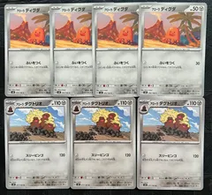 ポケモンカードアローラディグダ アローラダグトリオ進化ラインまとめ売りのサムネイル