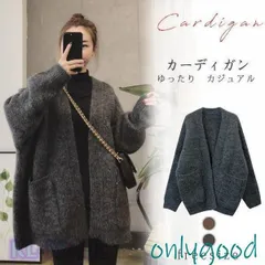 ニットカーディガン レディース 秋 冬 カーディガン ロング ニット セーター 前開き アウター 秋コート 長袖 大きいサイズ