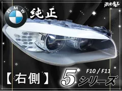 2026年最新】Bmw 5シリーズ f10 ヘッドライトの人気アイテム - メルカリ