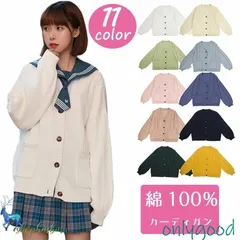 スクールカーディガンニットケーブル編みカーディガン学生コットン無地ゆったりVネックニット綿100%スクールセーター秋冬厚手オールシーズ