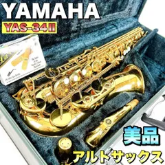 YAMAHA アルトサックス YAS-34Ⅱ アルトサックス YAMAHA YAS-34 s-l400.jpg