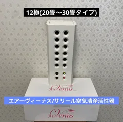 2025年最新】空気清浄機サリールの人気アイテム - メルカリ