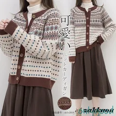 カーディガン ニット レディース セーター ニットセーター コーディガン 可愛い トップス アウター 羽織 ニットカーディガン 重ね着 コーデ