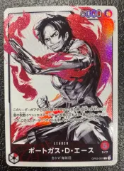 【ワンピース】パラレル)ポートガス・D・エース OP03-001P1 L