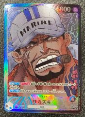 サカズキ リーダーパラレル OP05-041 PSA10 - メルカリ