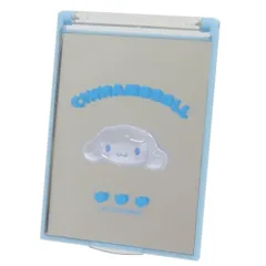 【メール便】シナモロール 手鏡 ミニコンパクトミラー サンリオ 折りたたみ キャラクター グッズ 