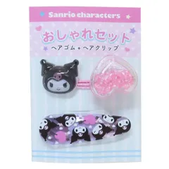 【メール便】クロミ ヘアアクセ おしゃれセット サンリオ ヘアゴム＆ヘアクリップ ヘアアレンジ 髪留め キャラクター グッズ 