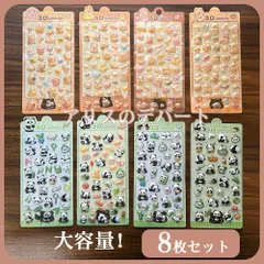 8枚セット 超人気 3Dシール   立体クリスタルステッカー 可愛い キャラクター シールセット 手帳デコ スクラップブック 日記帳  大人気♪  シール 立体シール ぷくぷくシール 大容量 8種類 3Dシール シール交換 3Dt-kp_xm-8