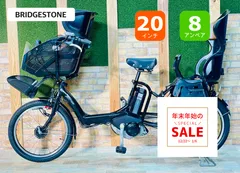 2026年最新】自転車 20インチ こども用 ブリジストンの人気アイテム