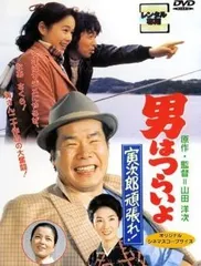 【中古】 【訳あり】 【ジャケット難あり】男はつらいよ 20 寅次郎頑張れ！ [レンタル落ち] [DVD]