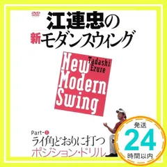 2026年最新】江連忠 dvdの人気アイテム - メルカリ