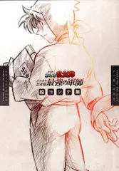 松竹DVD倶楽部 Blu-rayBOX特典 劇場版 忍たま乱太郎 ドクタケ忍者隊最強の軍師 絵コンテ集