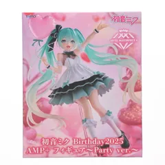 2025年最新】初音ミク Birthday2025 AMP＋ フィギュア Party ver.の
