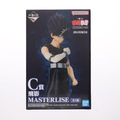 C상 비영(히에이) MASTERLISE 이치 반 쿠지 유우☆유☆백서 암흑 무술회편 vol.2 피규어 프라이즈 반다이 스피릿츠