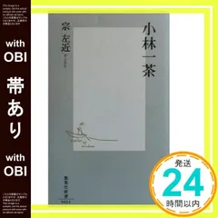 2026年最新】小林一茶の人気アイテム - メルカリ