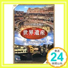 2026年最新】世界遺産dvdの人気アイテム - メルカリ