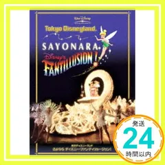 未開封★東京ディズニーランド “ディズニー•ファンティリュージョン! ”パズル 未開封☆東京ディズニーランド “ディズニー•ファンティリュージョン