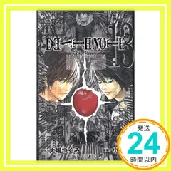 DEATH NOTE (13) (ジャンプ・コミックス) 小畑 健; 大場 つぐみ_03
