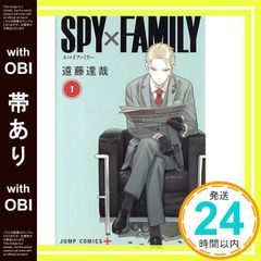 [띠 있어]SPY×FAMILY 1 (점프 코믹스) 엔도 타츠야_07