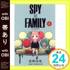 [띠 있어]SPY×FAMILY 2 (점프 코믹스) 엔도 타츠야_07