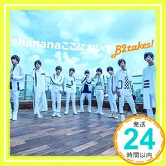 ✨ほぼ新品✨Shananaここにおいで【初回限定盤B】 [CD] B2takes!_01