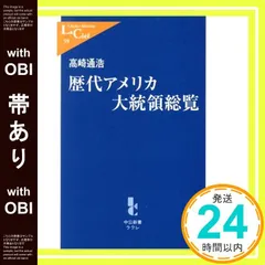2026年最新】アメリカ歴代大統領の人気アイテム - メルカリ