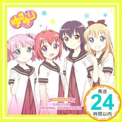 유루유리의 온가쿠 YURUYURI ORIGINAL SOUNDTRACK [CD] 미사와 야스히로_02