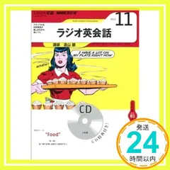 2025年最新】ラジオ 英会話 cdの人気アイテム - メルカリ