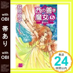 2026年最新】佳那晃子 魔界転生の人気アイテム - メルカリ