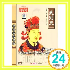【即納】Eternal Emperor: Emperor Wu Zetian In Tang Dynasty [DVD]_02