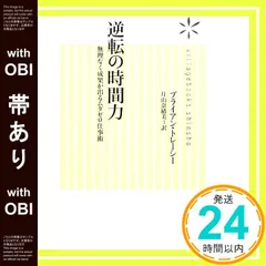 2026年最新】ブライアン•トレーシーの人気アイテム - メルカリ