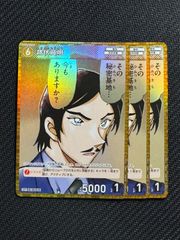 名探偵コナンカード 諸伏高明 PR 3枚 プロモ プロモーションパックVol