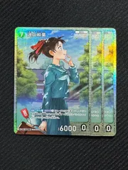 遠山和葉 ホビーステーションシングル通販店 / 遠山和葉(SR)