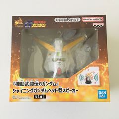 新品未開封 機動武闘伝Gガンダムヘッド型スピーカーセット