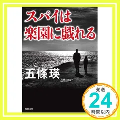2026年最新】五条瑛の人気アイテム - メルカリ