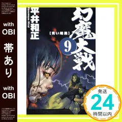2026年最新】平井和正の人気アイテム - メルカリ