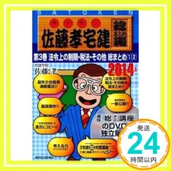 2026年最新】宅建dvdの人気アイテム - メルカリ